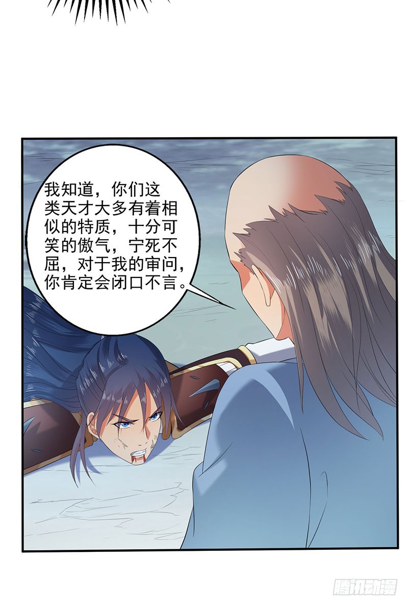 竟然是领域~！-第65话