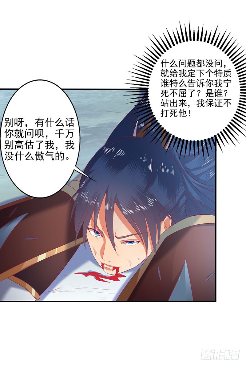 竟然是领域~！-第65话