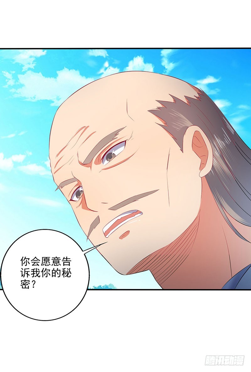 竟然是领域~！-第65话