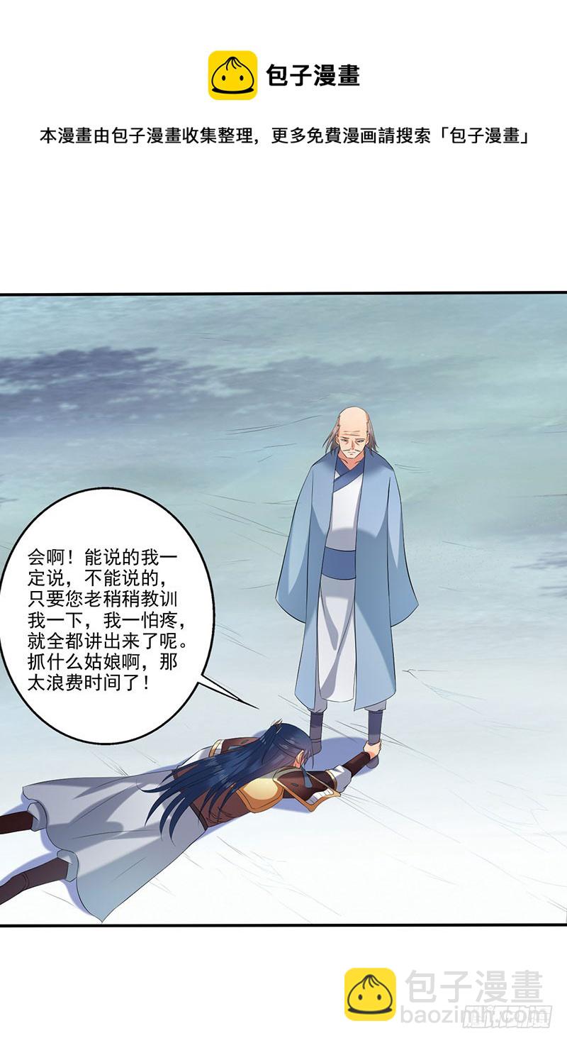 竟然是领域~！-第65话