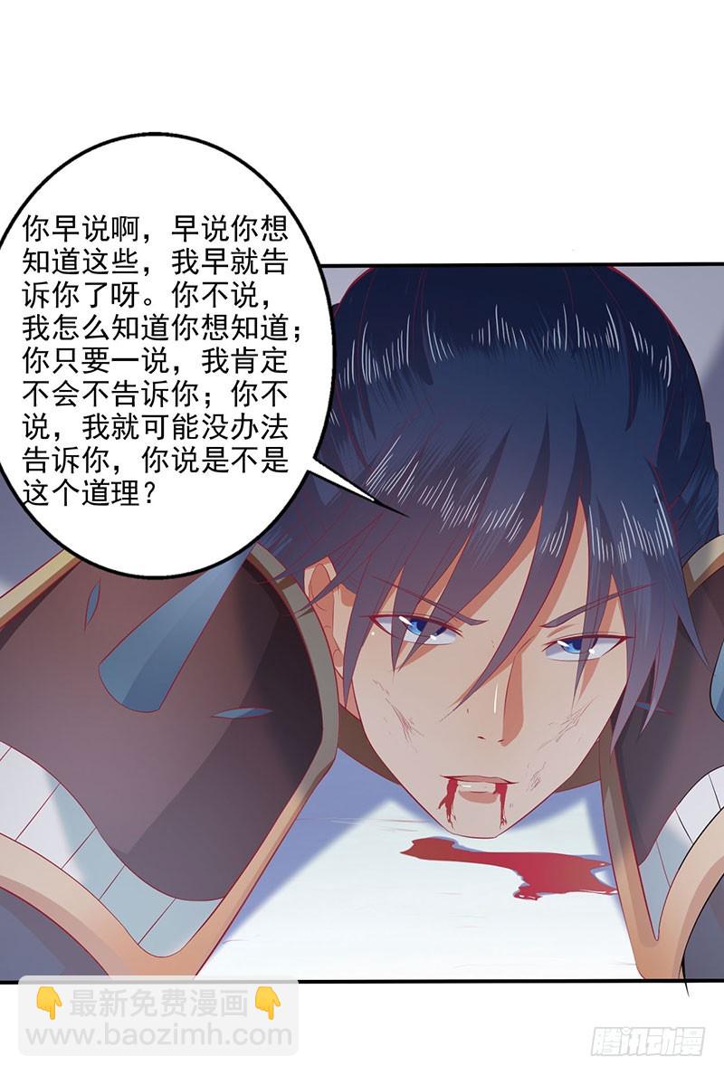 竟然是领域~！-第65话