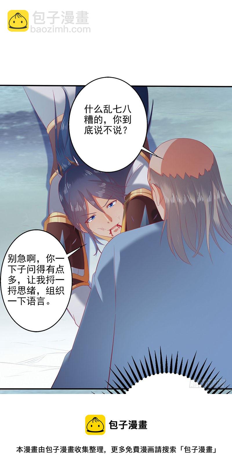 竟然是领域~！-第65话