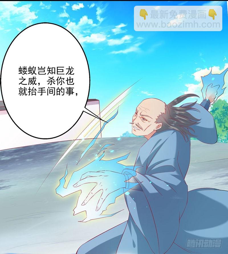 竟然是领域~！-第65话