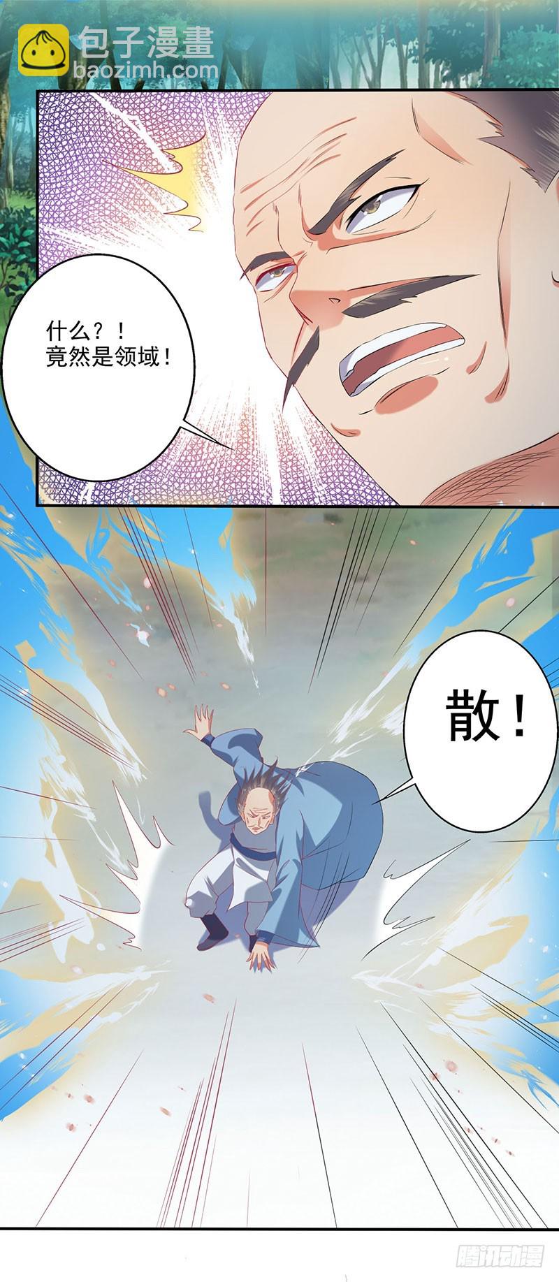 竟然是领域~！-第65话