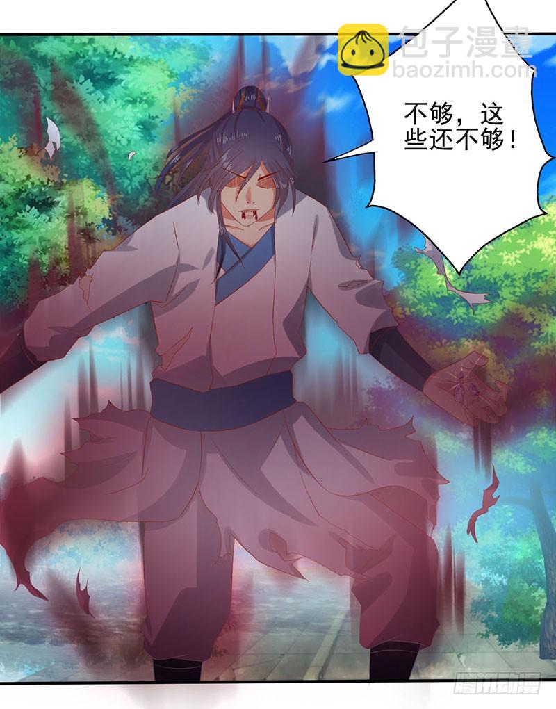 你没有机会了！-第67话