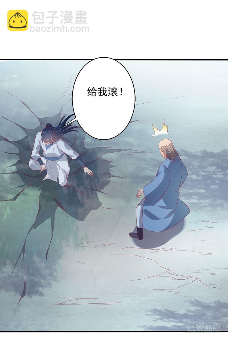 你没有机会了！-第67话