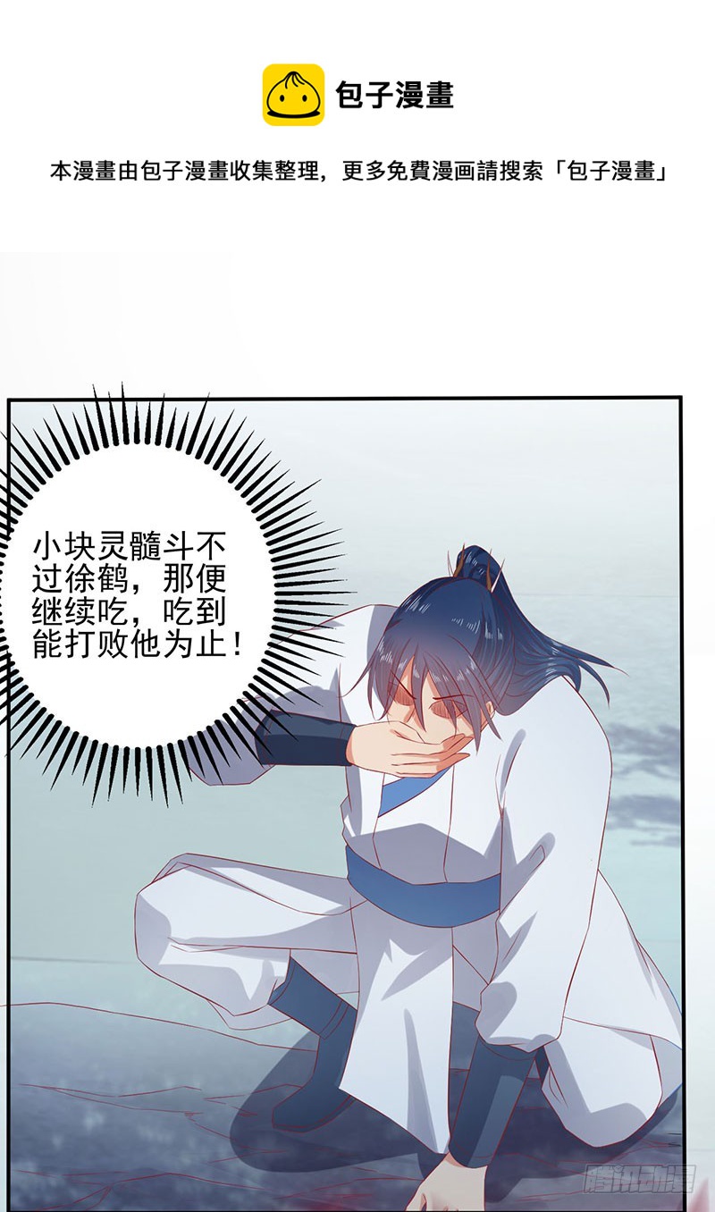 你没有机会了！-第67话