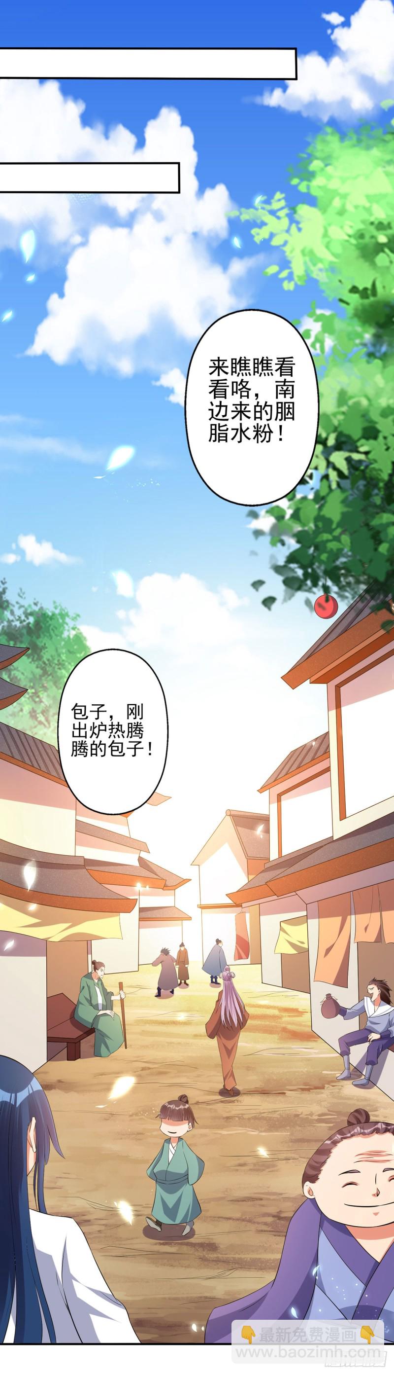 爹娘我要为你们报仇-第71话