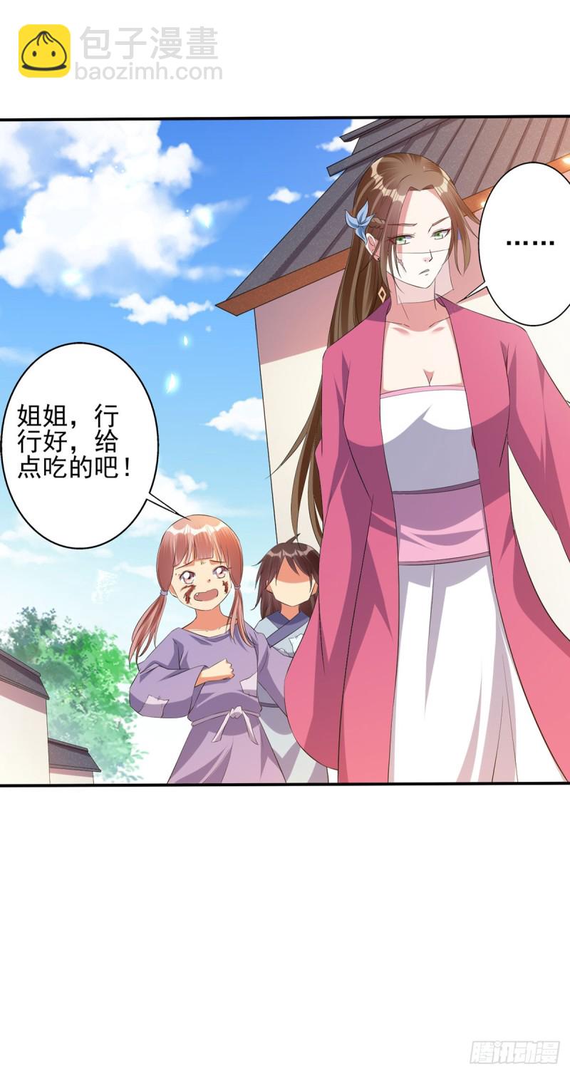 爹娘我要为你们报仇-第71话