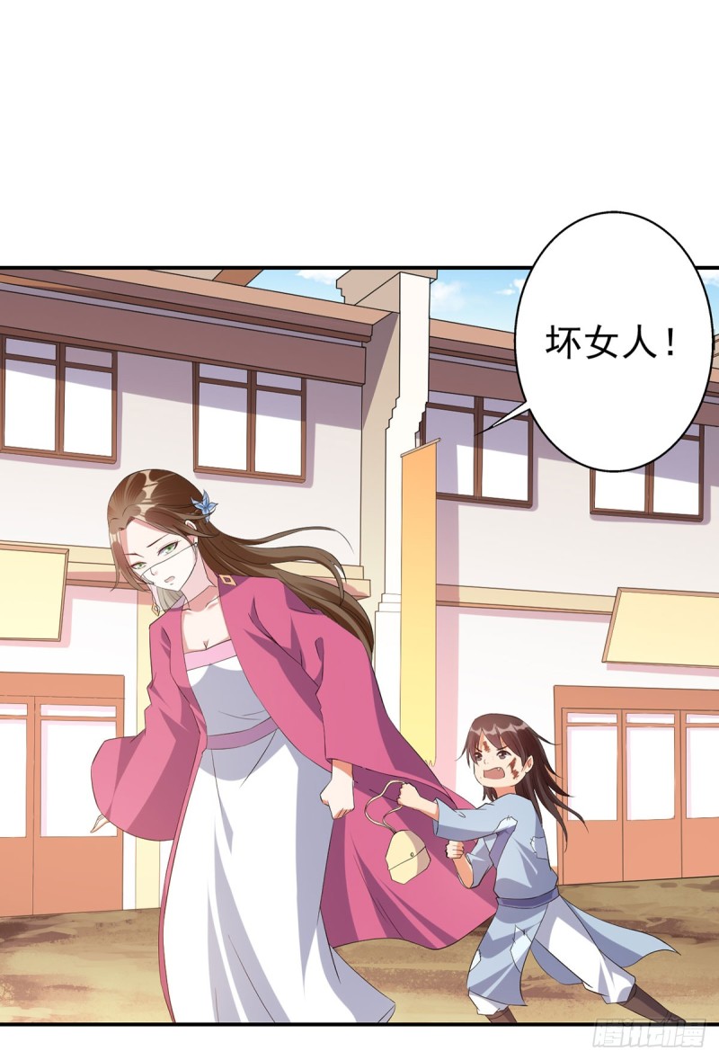 爹娘我要为你们报仇-第71话