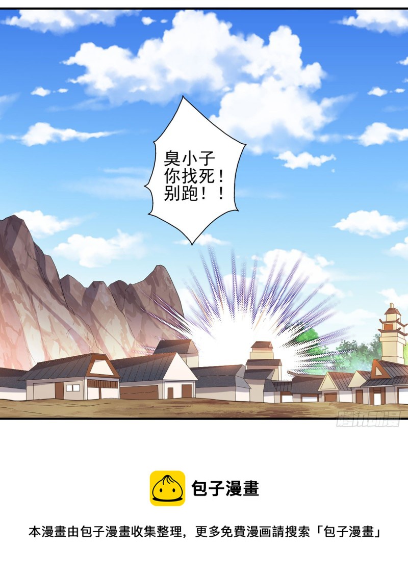 爹娘我要为你们报仇-第71话