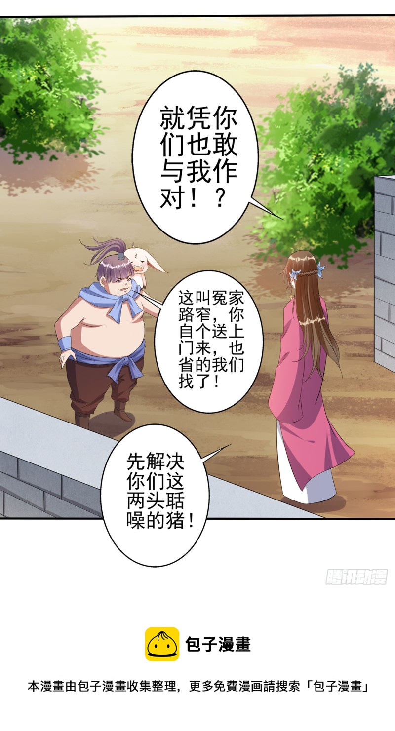 爹娘我要为你们报仇-第71话