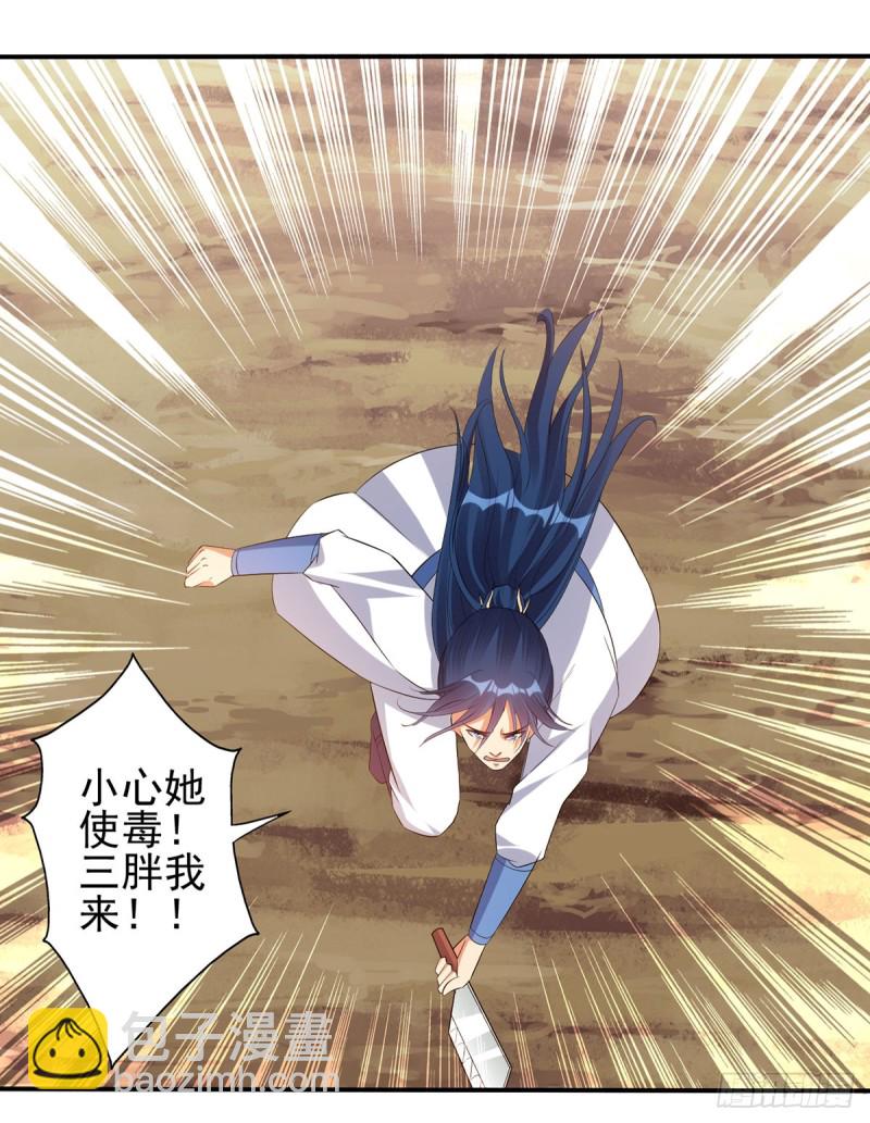 爹娘我要为你们报仇-第71话