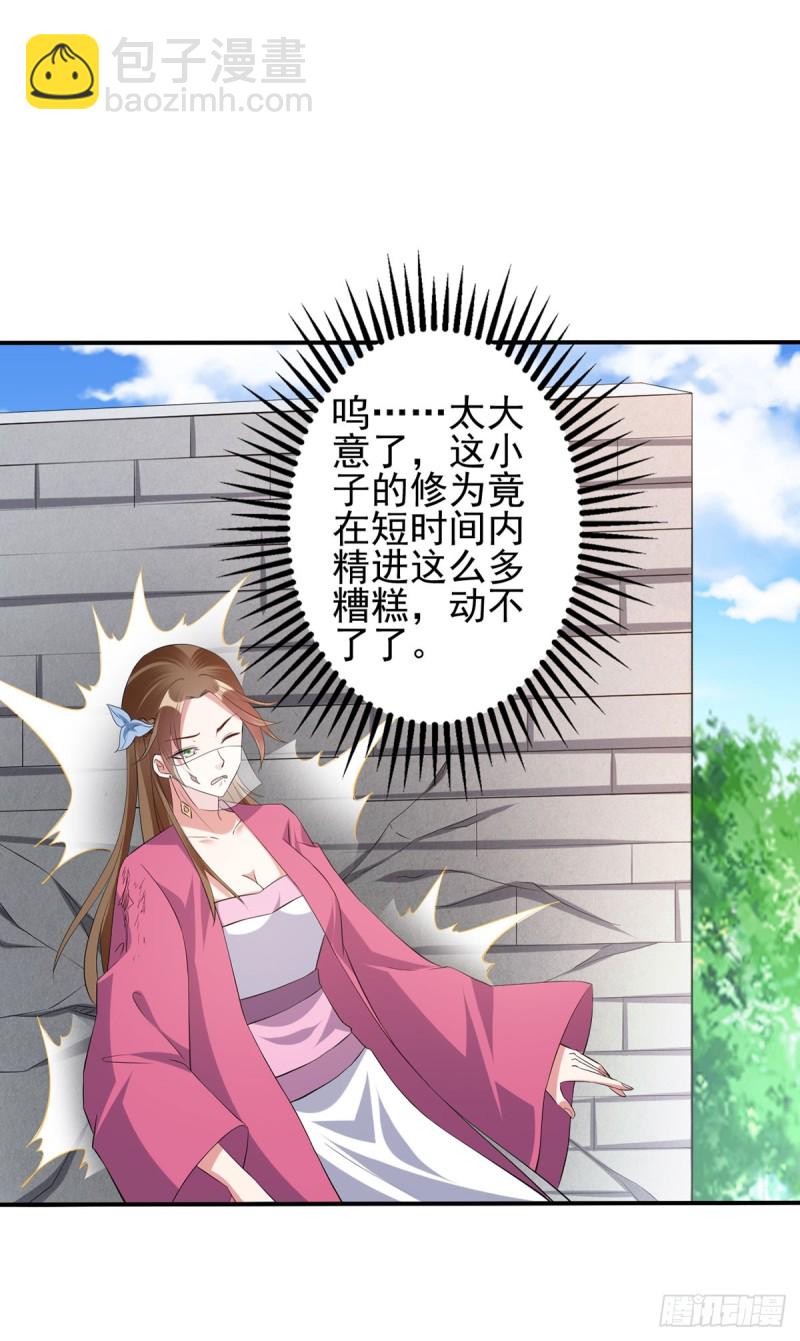 爹娘我要为你们报仇-第71话