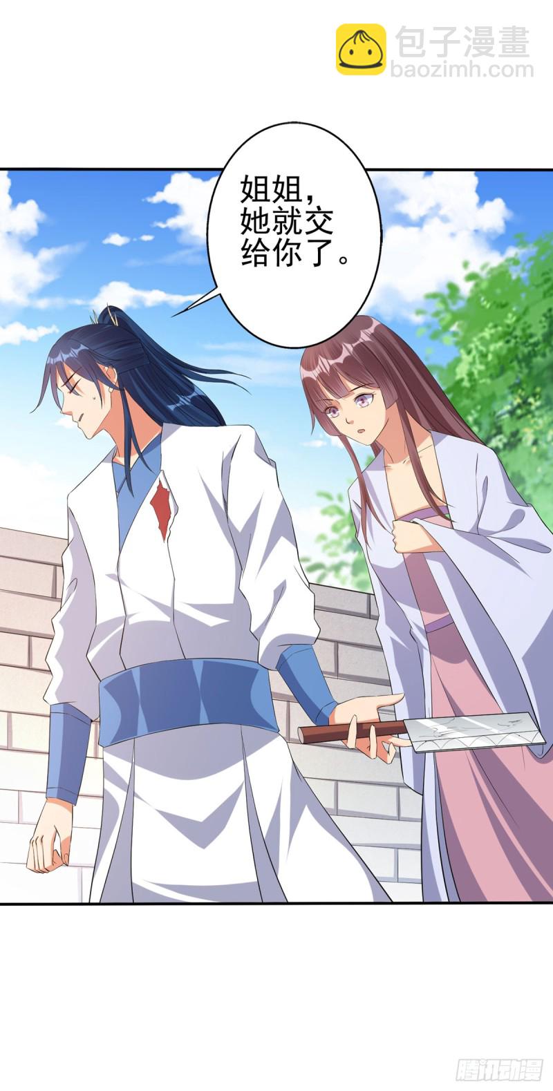 爹娘我要为你们报仇-第71话