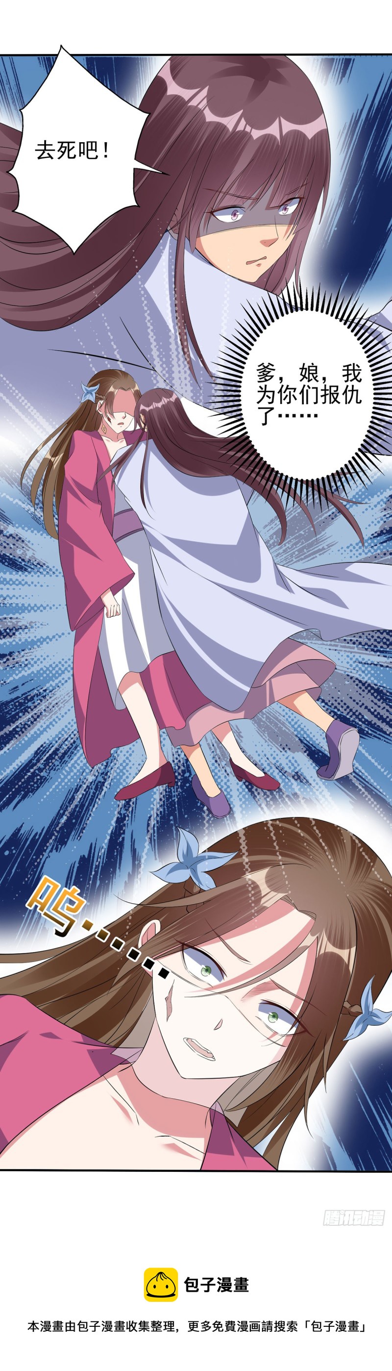 爹娘我要为你们报仇-第71话