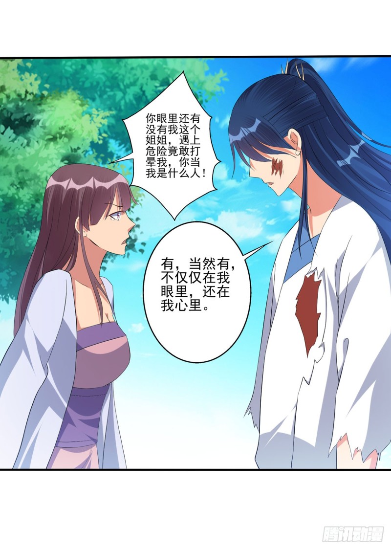 爹娘我要为你们报仇-第71话