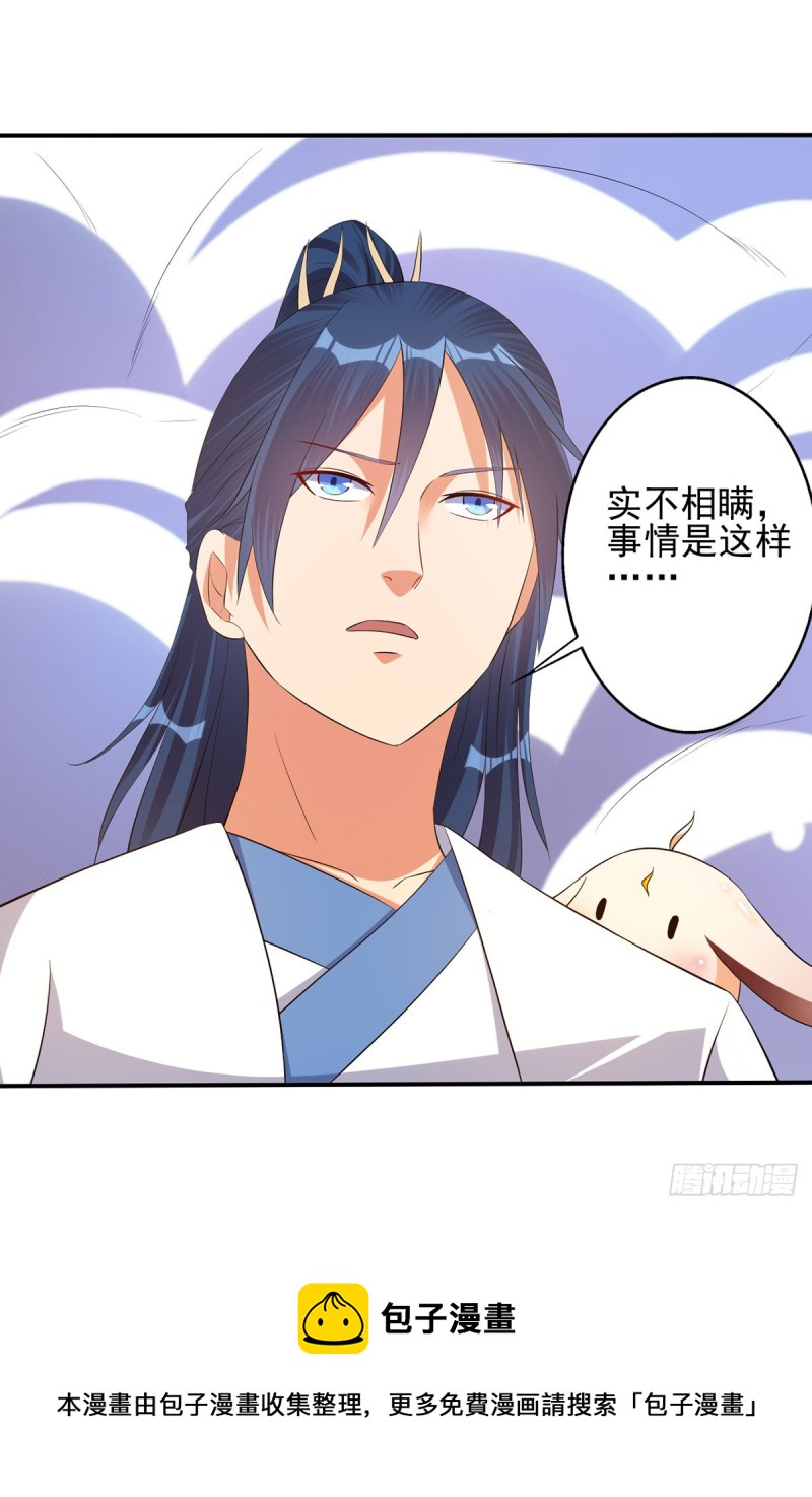 独门收益罢了-第75话