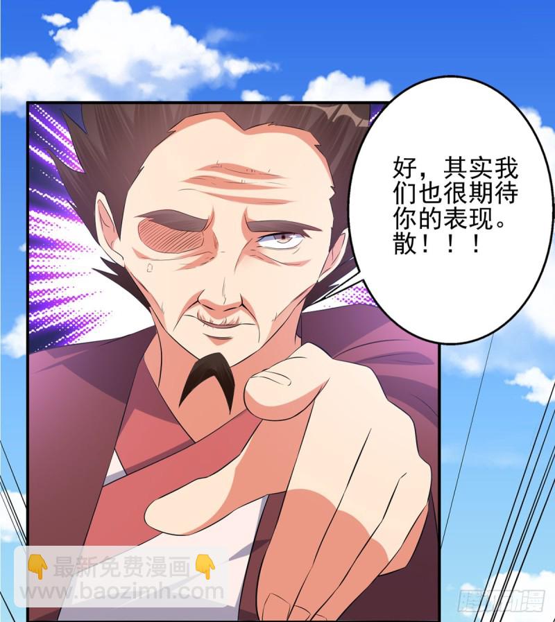 独门收益罢了-第75话