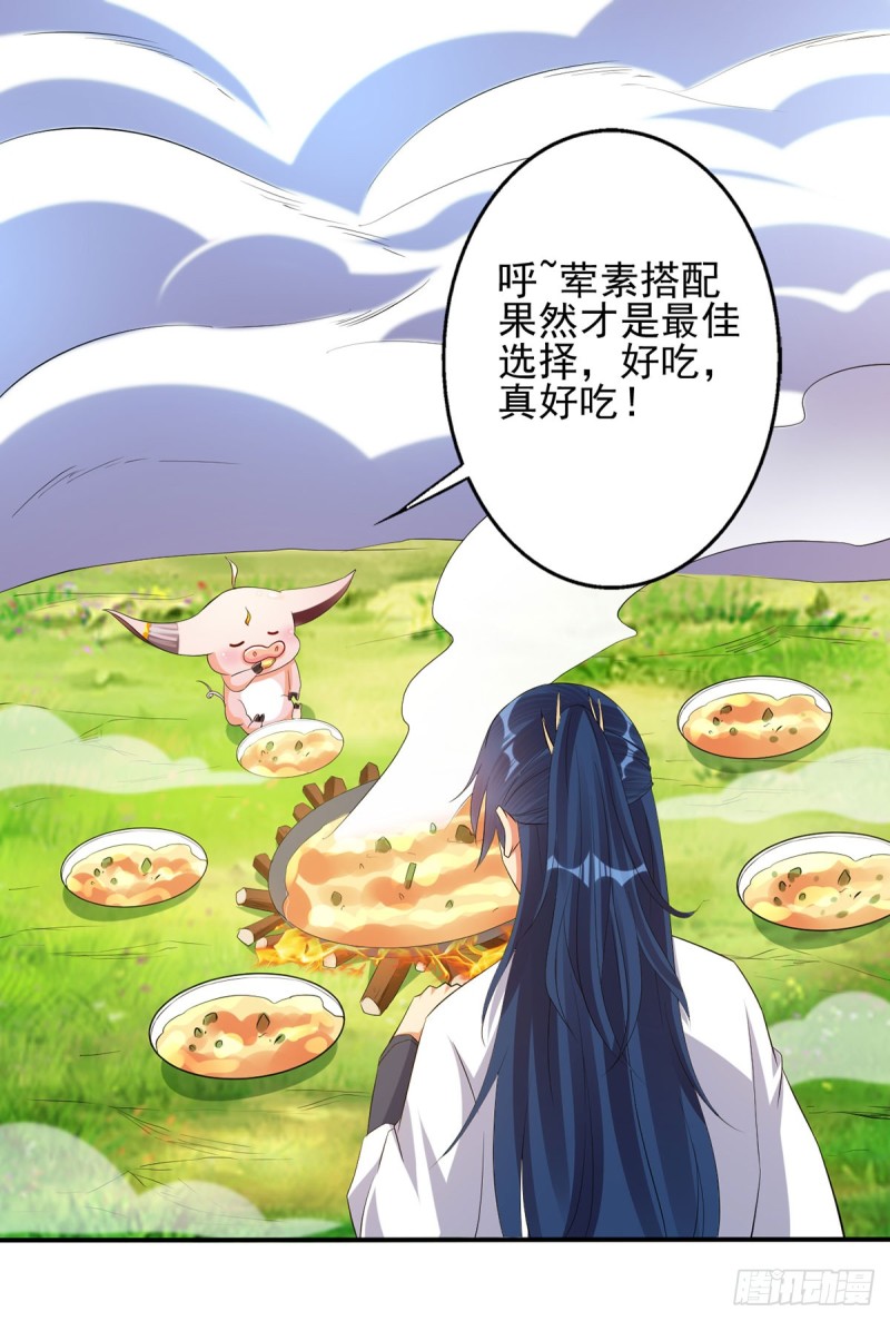 独门收益罢了-第75话