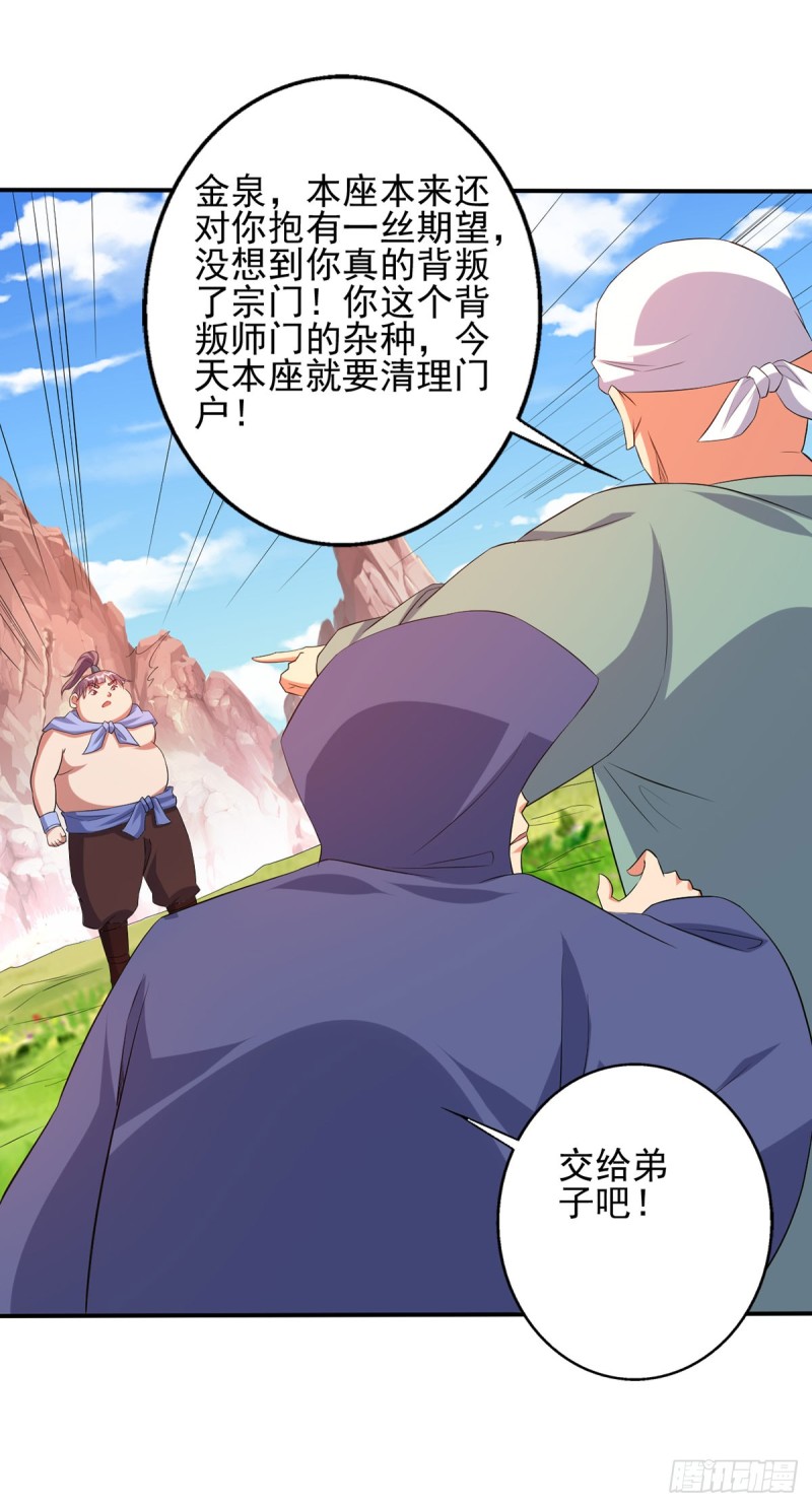 独门收益罢了-第75话