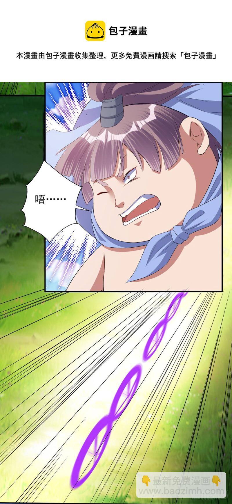 独门收益罢了-第75话