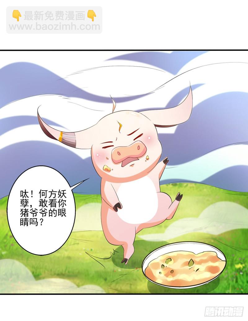 独门收益罢了-第75话