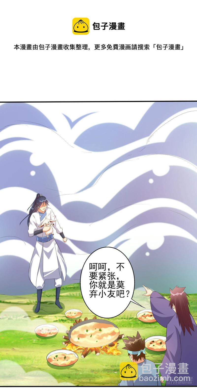 独门收益罢了-第75话