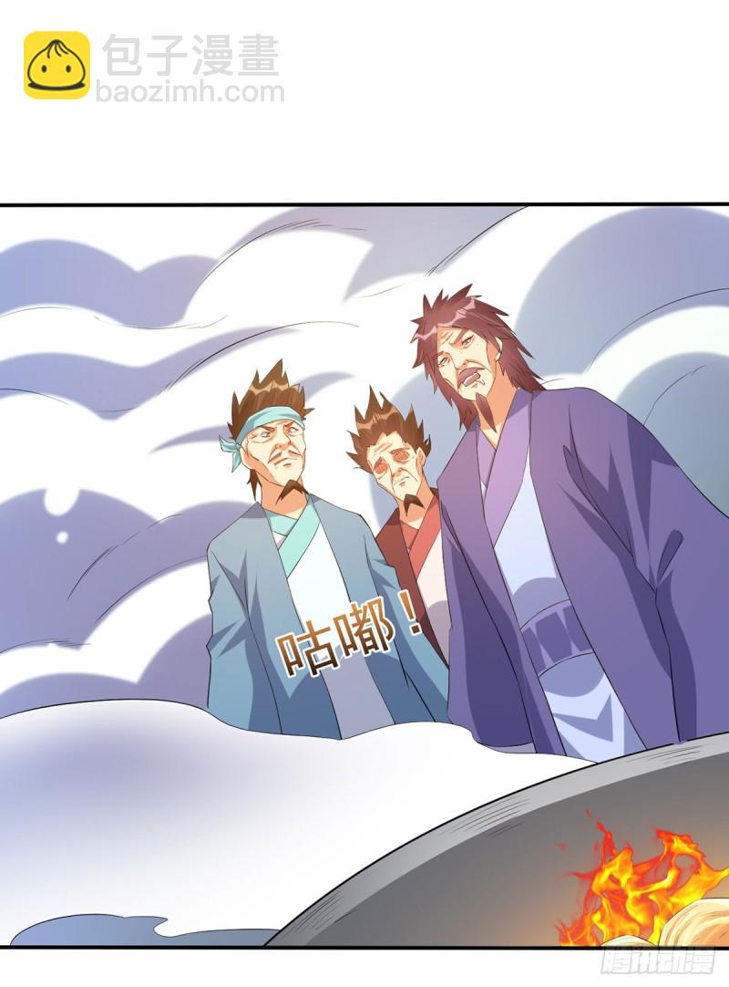 独门收益罢了-第75话