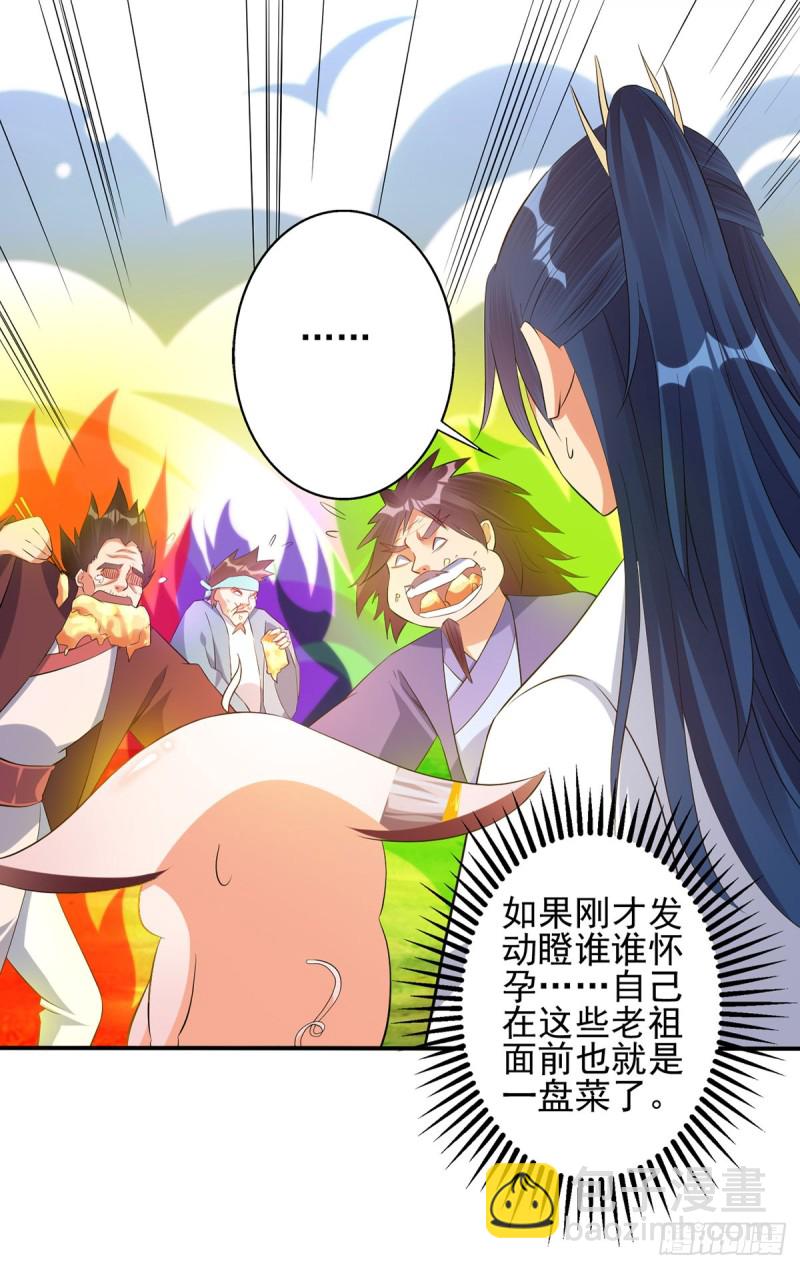 独门收益罢了-第75话