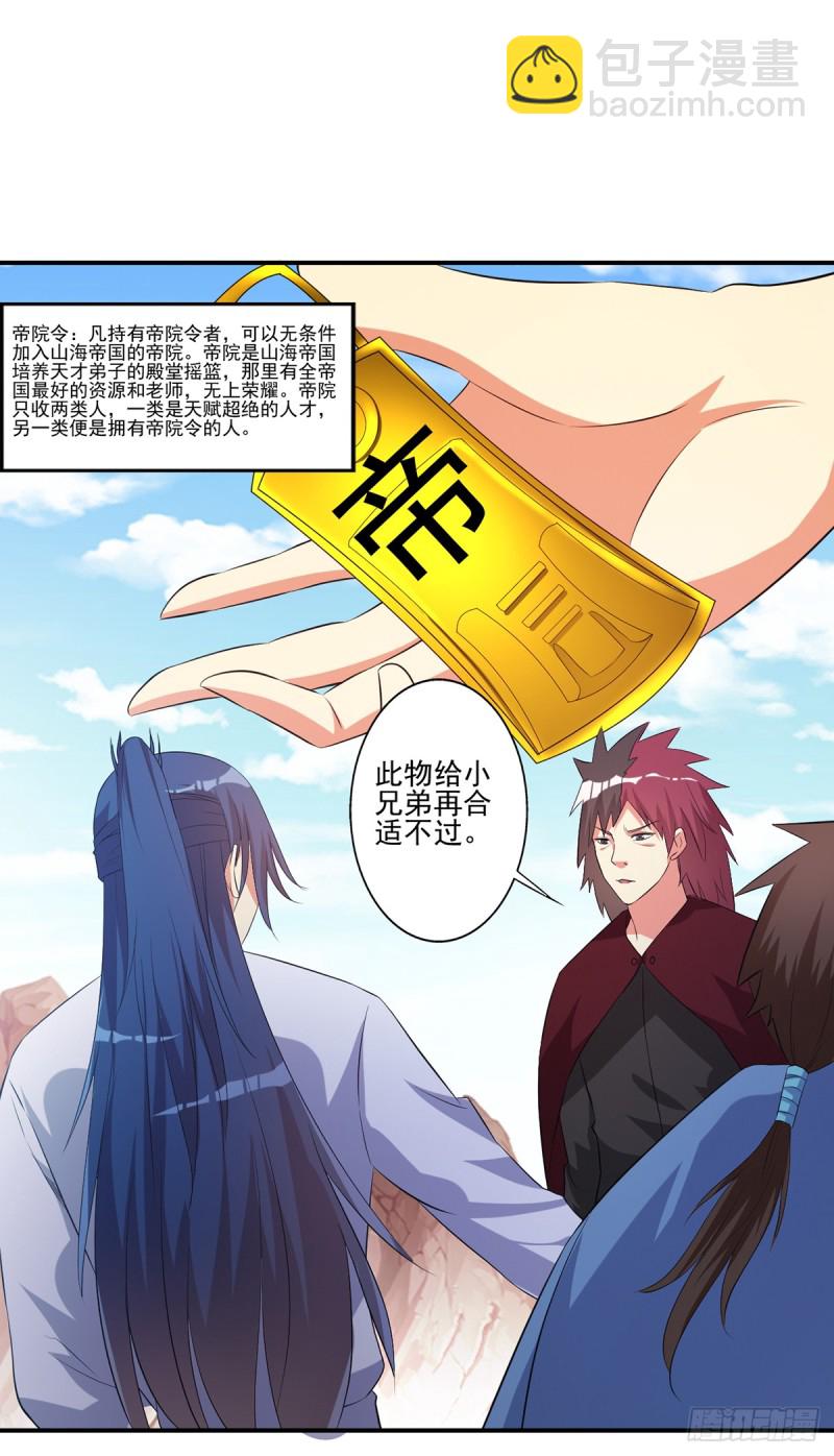 他这是怀孕了吧-第77话