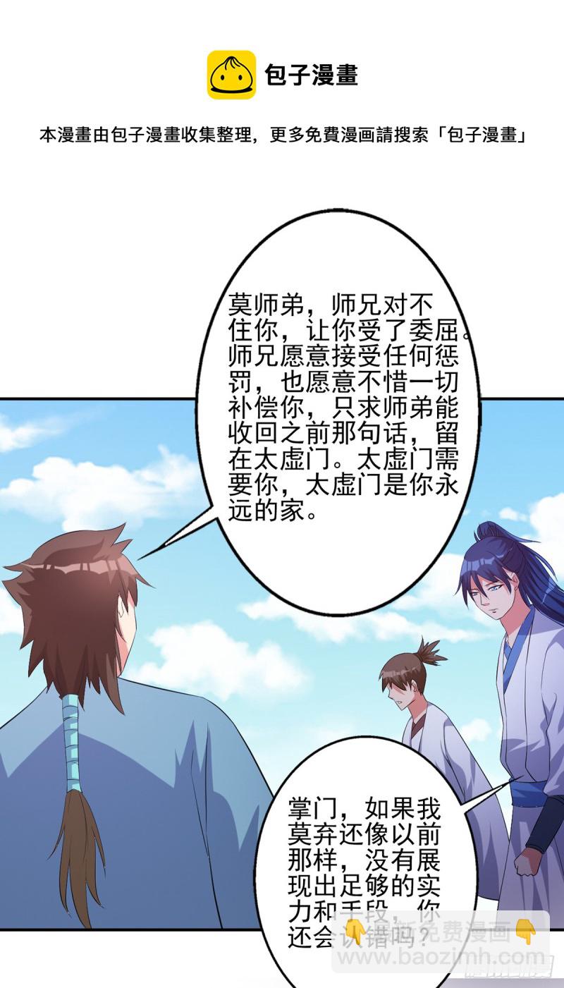 他这是怀孕了吧-第77话