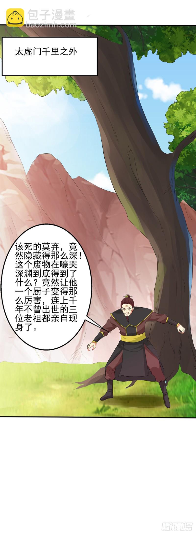 他这是怀孕了吧-第77话