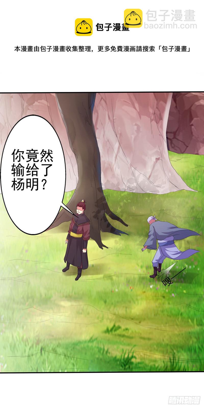 他这是怀孕了吧-第77话