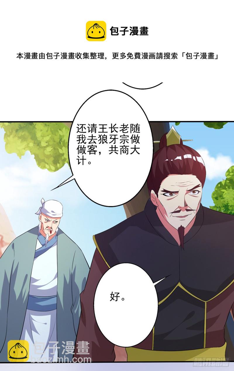 他这是怀孕了吧-第77话