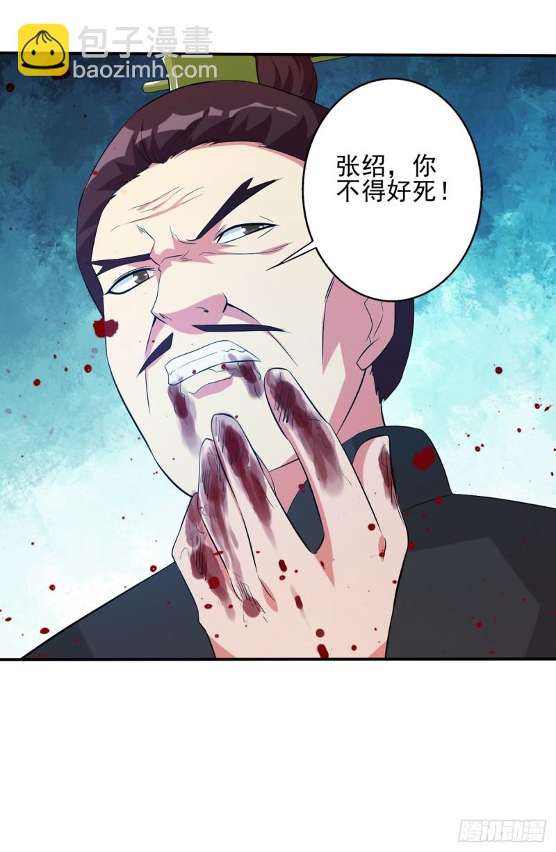 他这是怀孕了吧-第77话