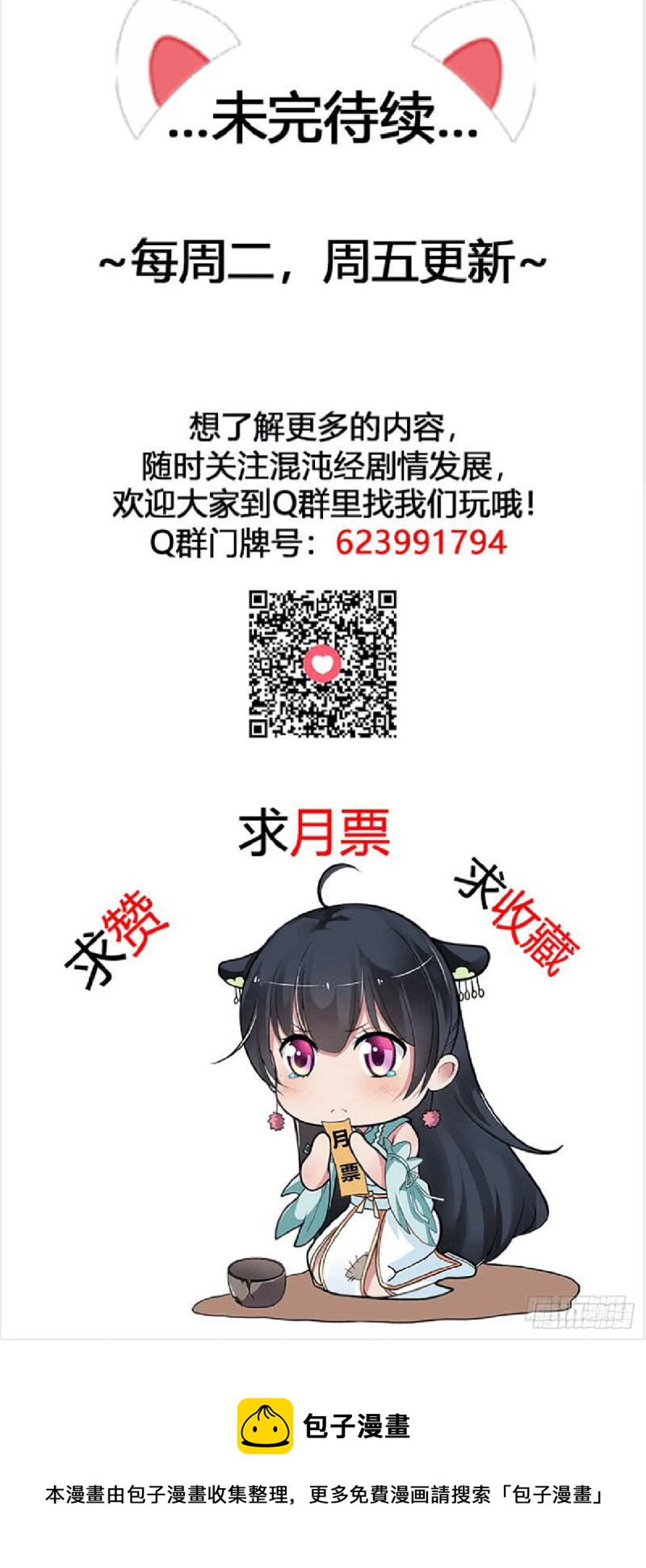 他这是怀孕了吧-第77话