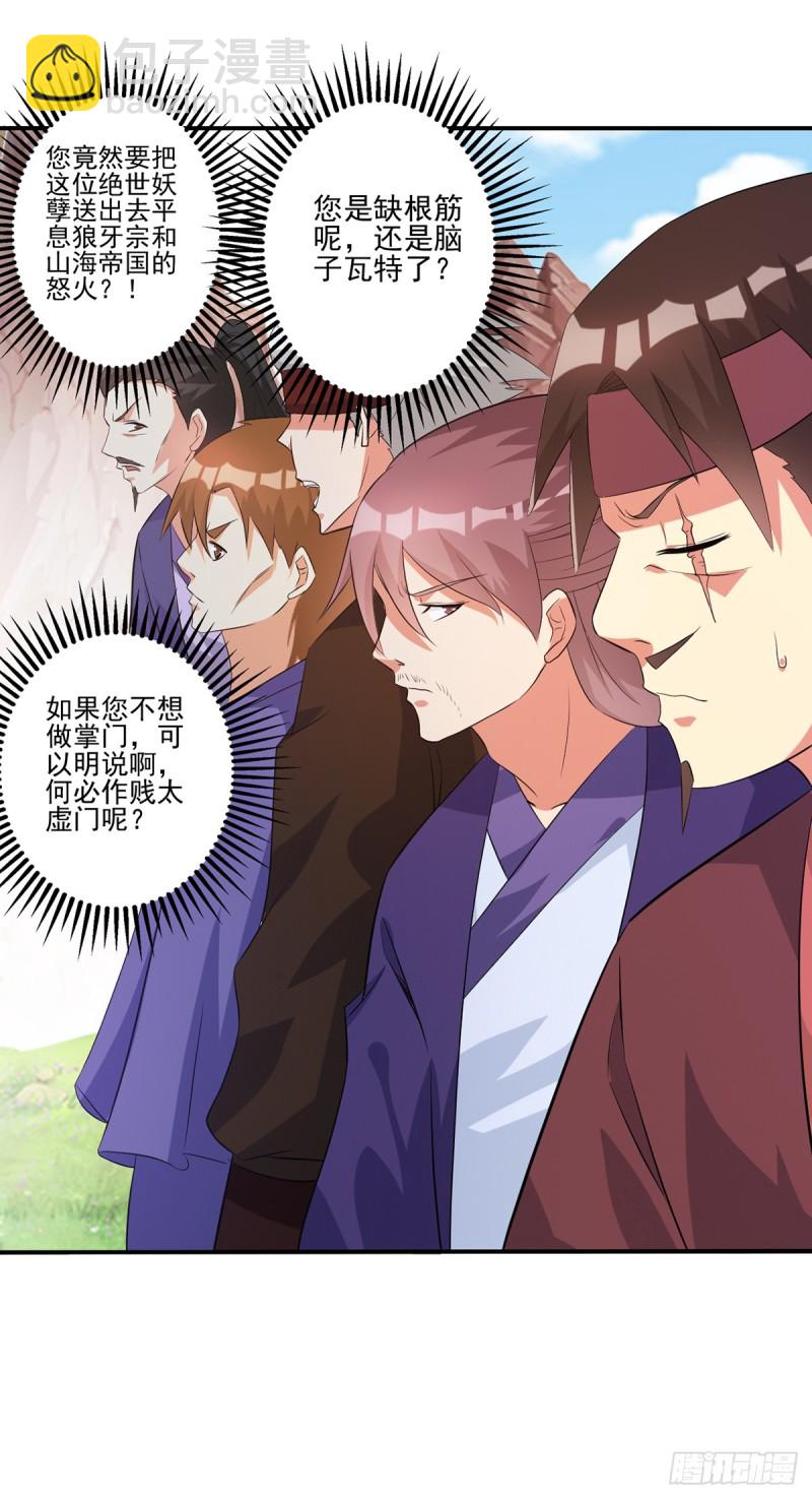 他这是怀孕了吧-第77话