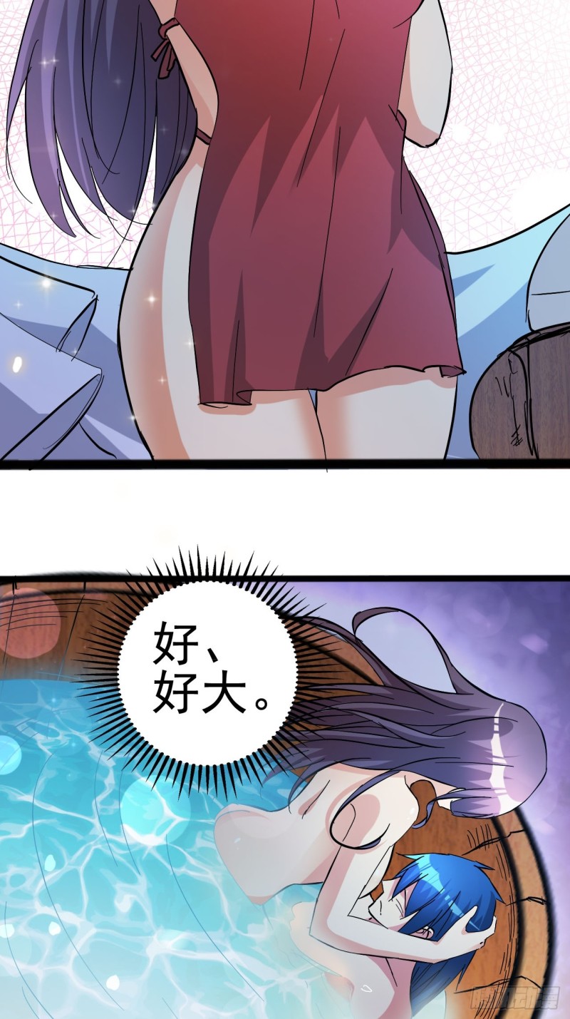 还好没被发现-第79话