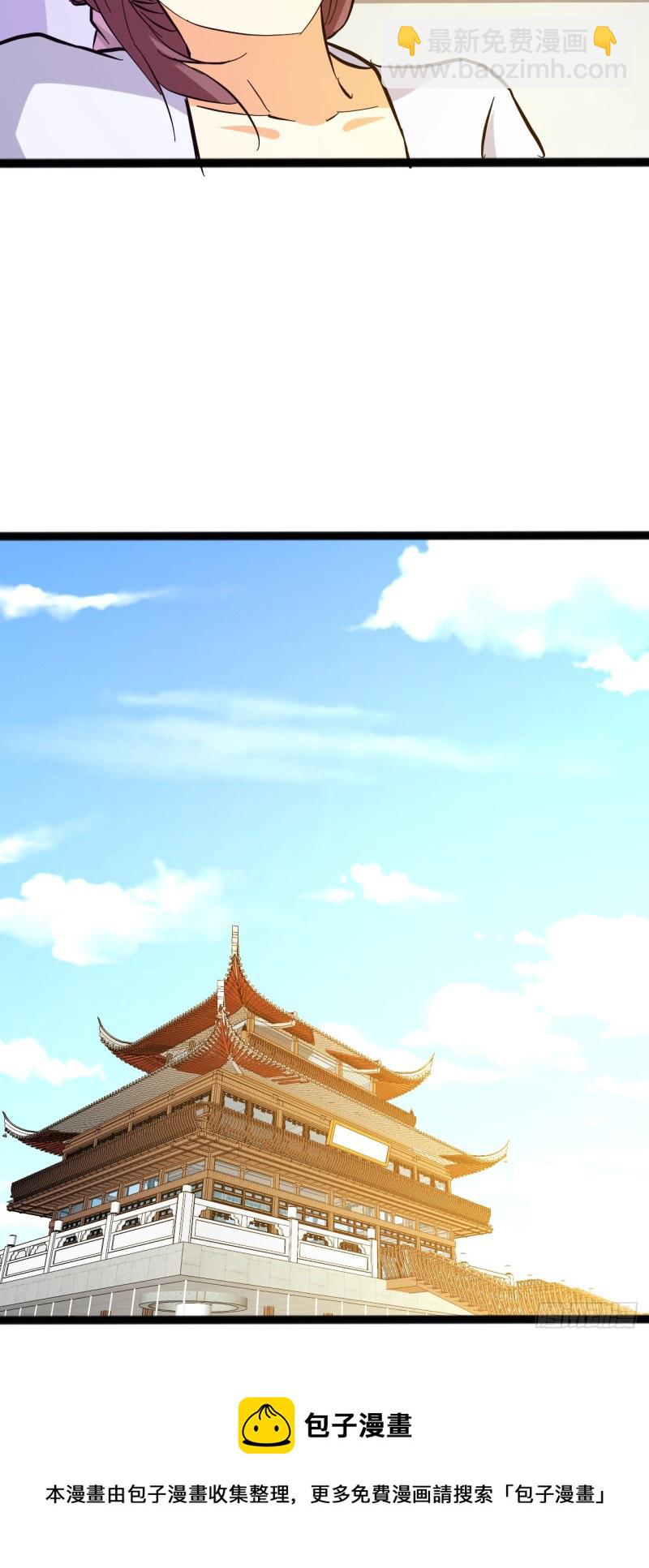 还好没被发现-第79话