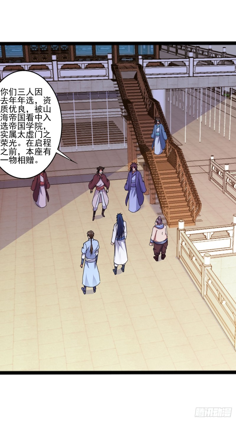 还好没被发现-第79话