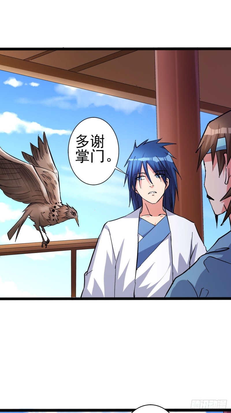 还好没被发现-第79话