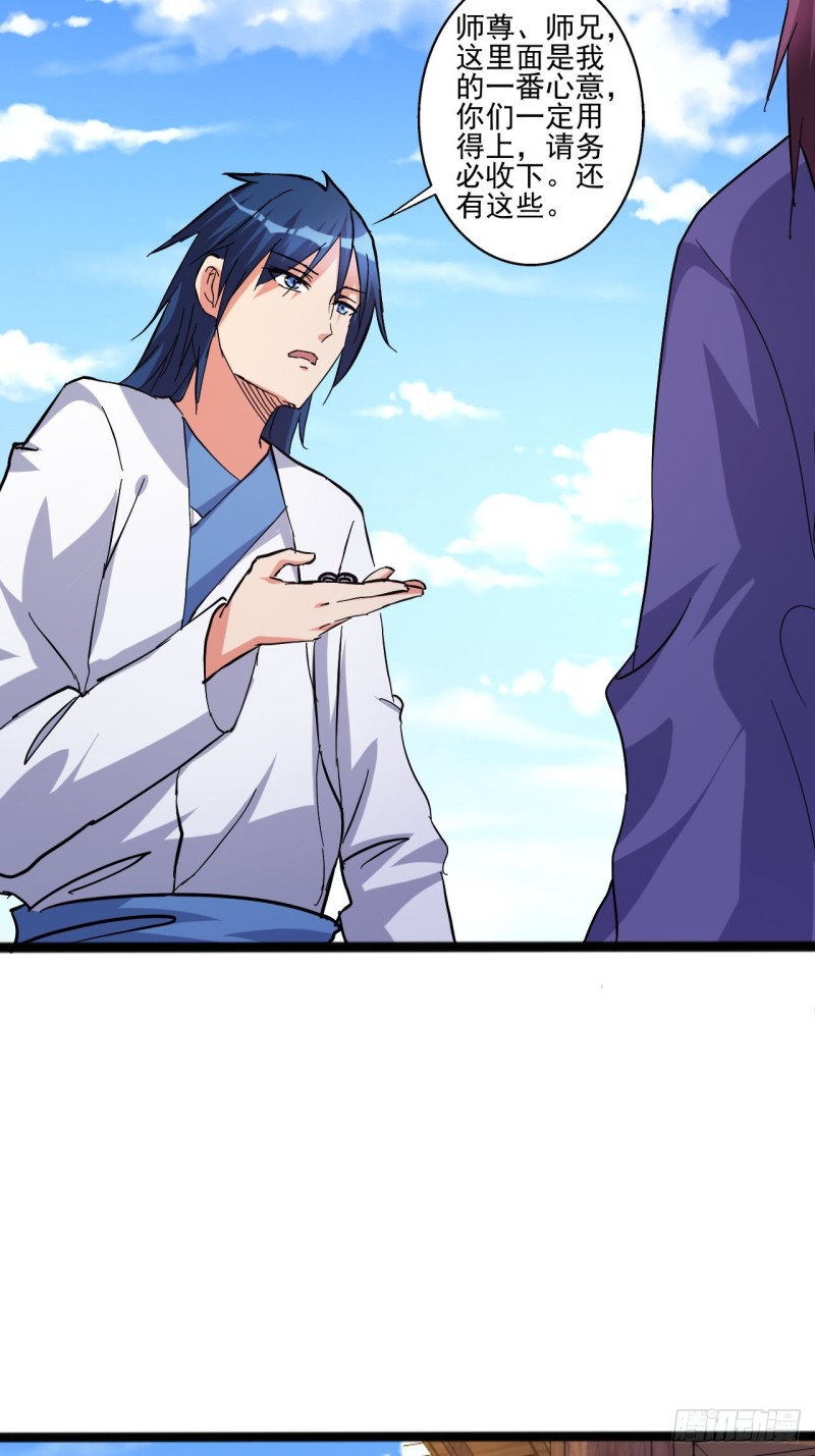 还好没被发现-第79话