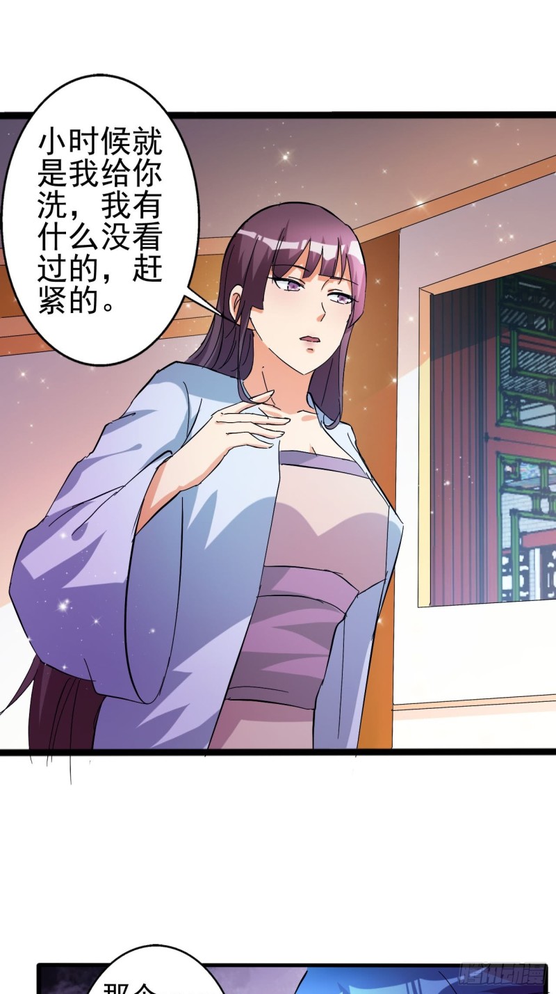 还好没被发现-第79话