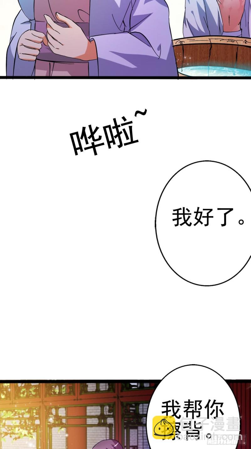 还好没被发现-第79话