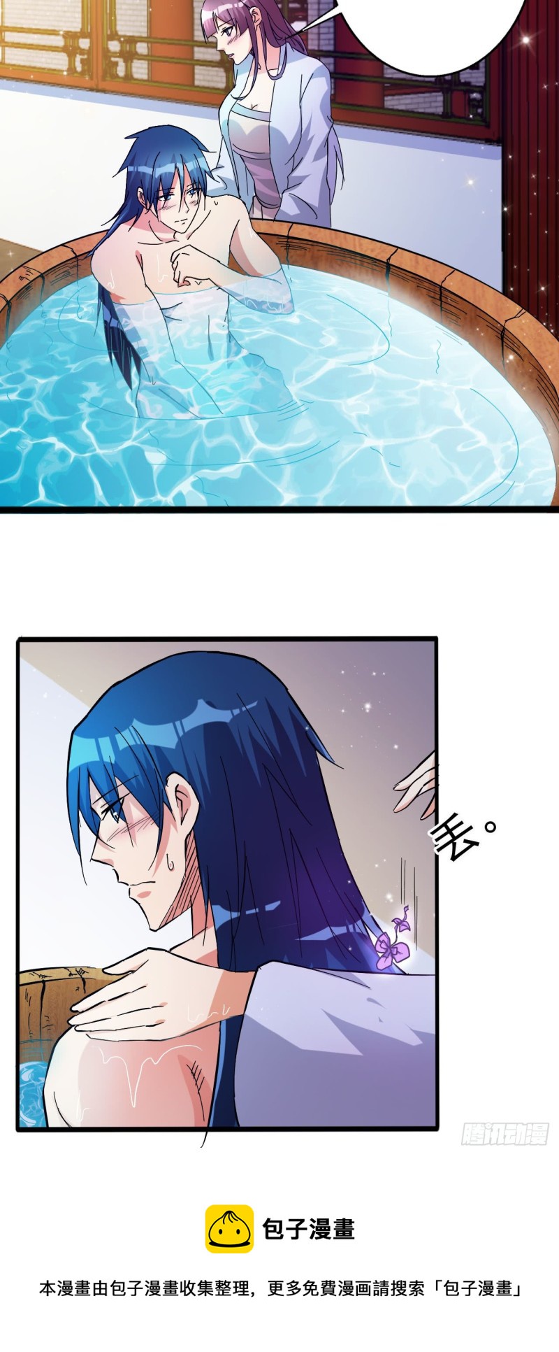 还好没被发现-第79话