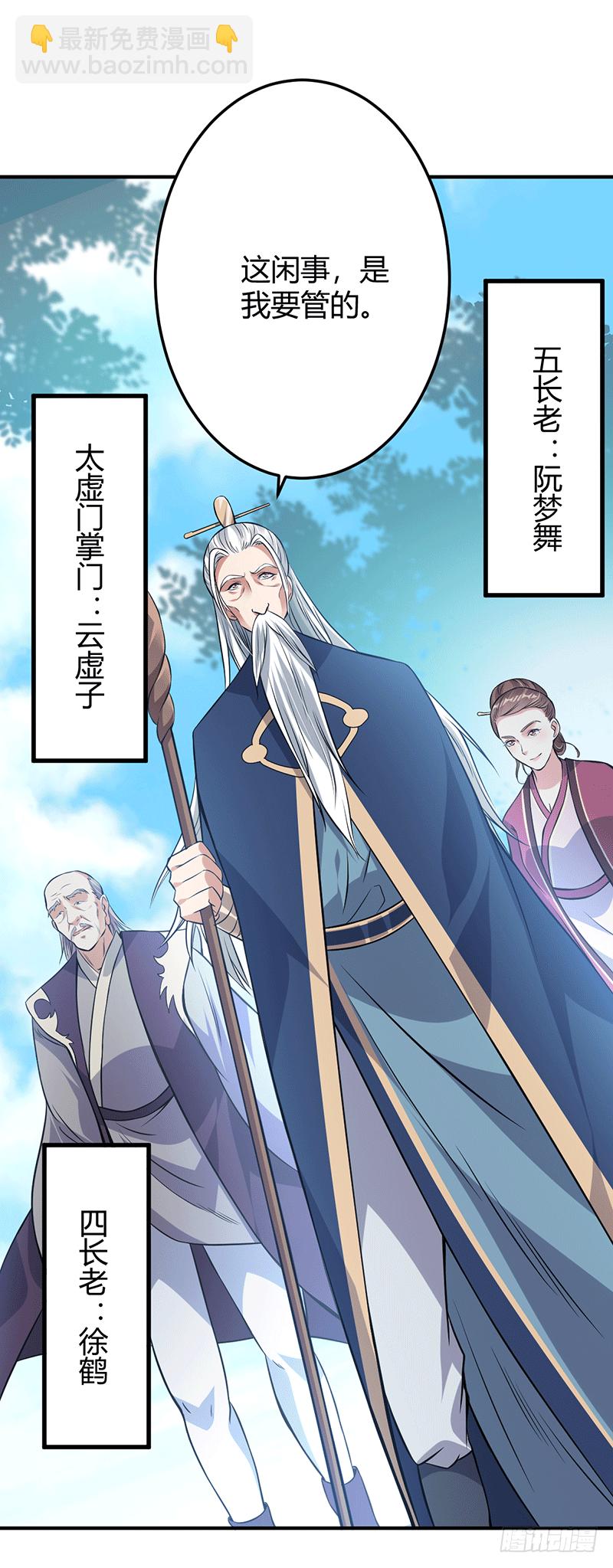 核心弟子？-第9话