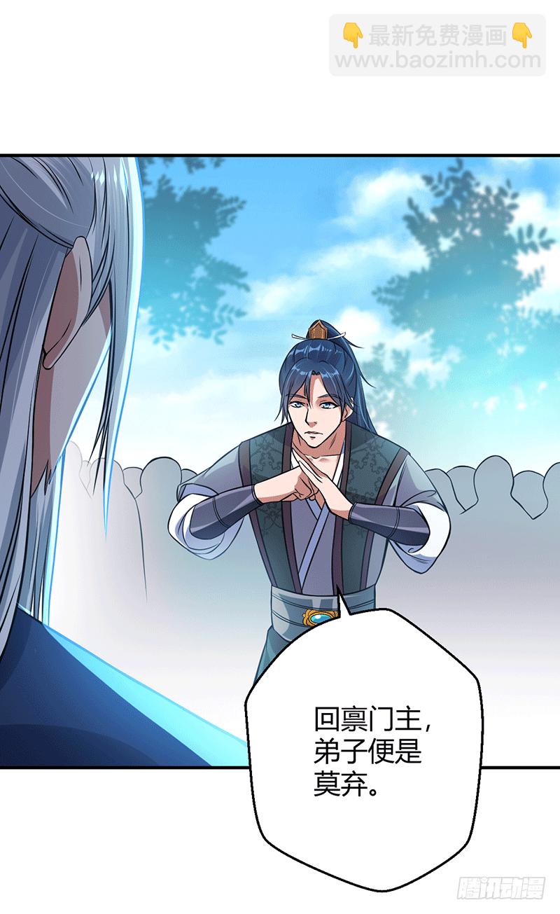 核心弟子？-第9话