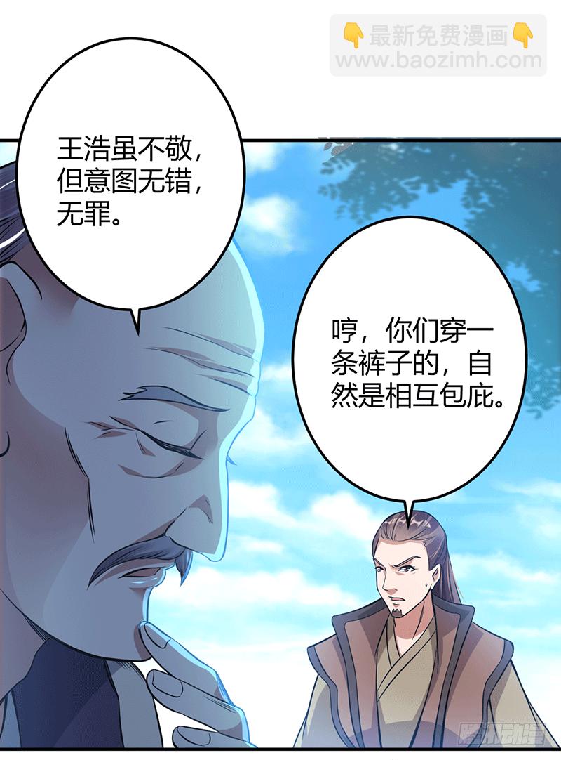 核心弟子？-第9话