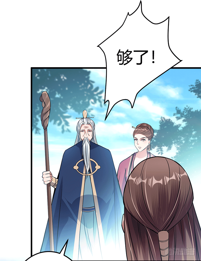 核心弟子？-第9话